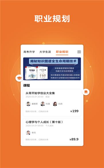 前途问鹿  v1.4.4