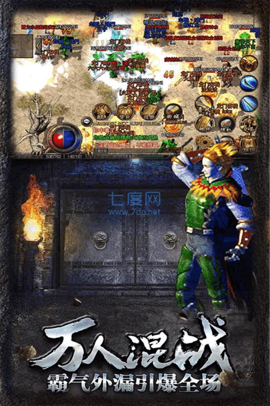 热血传奇道士 v101.0