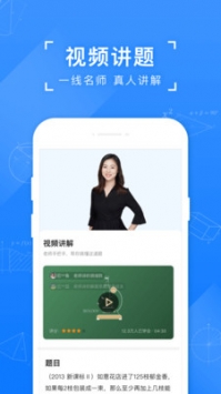 小猿搜题手机版截图3