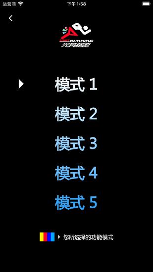 光奔跑
