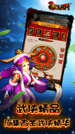 武林豪侠传 2019-12-17 16:58