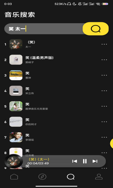 灰熊音乐APP官方版图片1