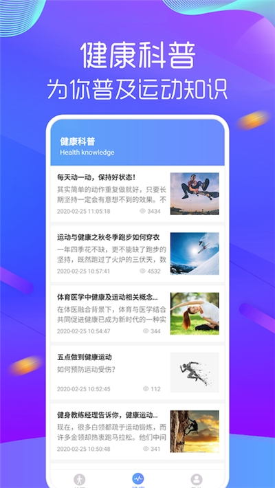 多步宝截图0