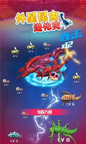 外星昆虫进化史  v1.0.2