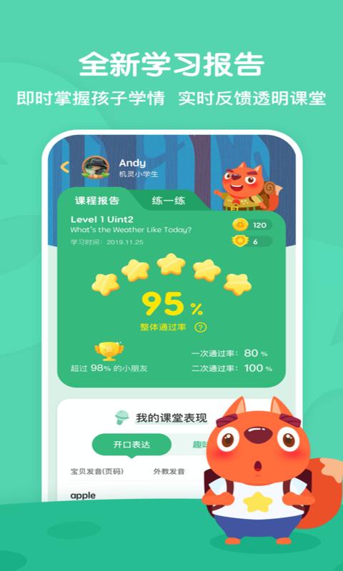 步步ABC截图2
