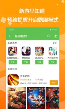 GM游戏助手截图3