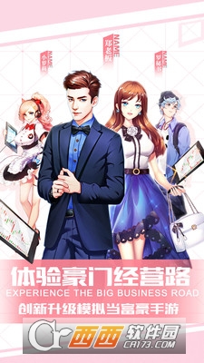 猎场老板来了 v1.1.6 安卓版