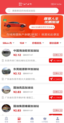 驾考通惠 v3.2.01