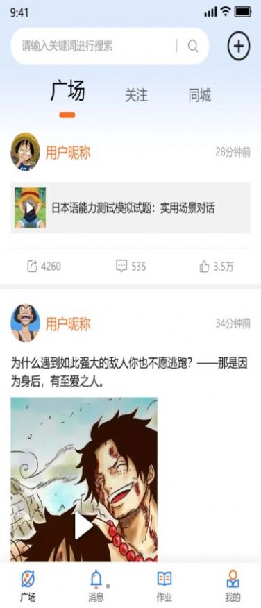 iNote行者笔记截图1