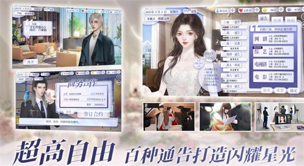 最初的仪式最后的爱情 需要支持安卓系统5.2以上