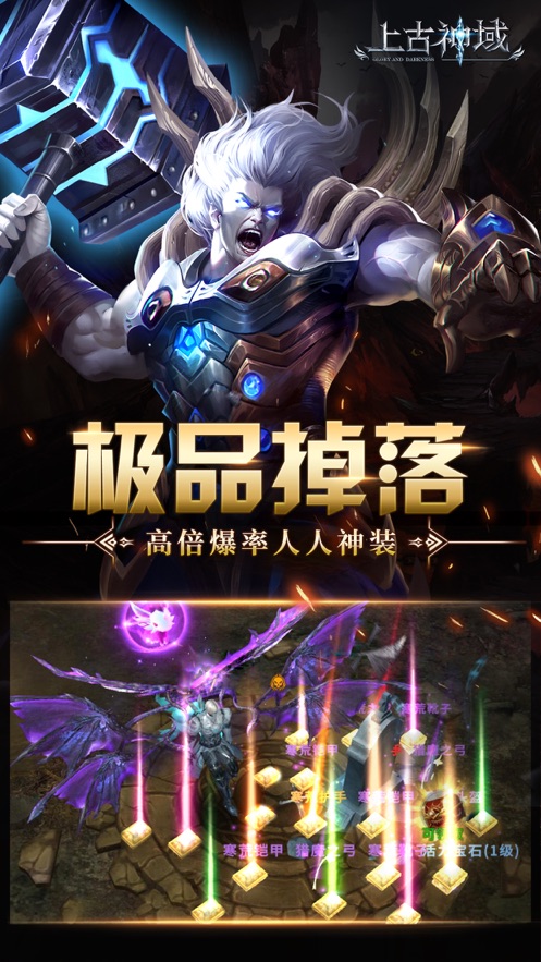 上古神域魔幻觉醒3D手游官方正式版 截图1
