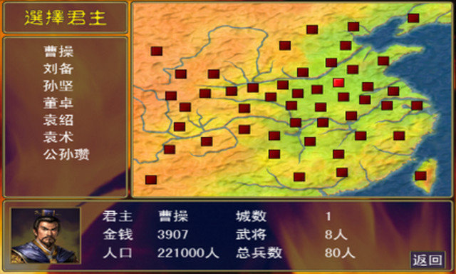 奥汀三国群英传2单机手机版