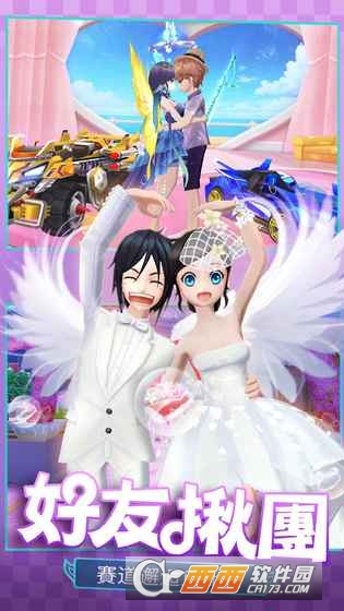 飞车派对九游版 v1.3.0安卓版