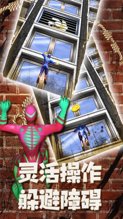 蜘蛛英雄攀岩3D截图0
