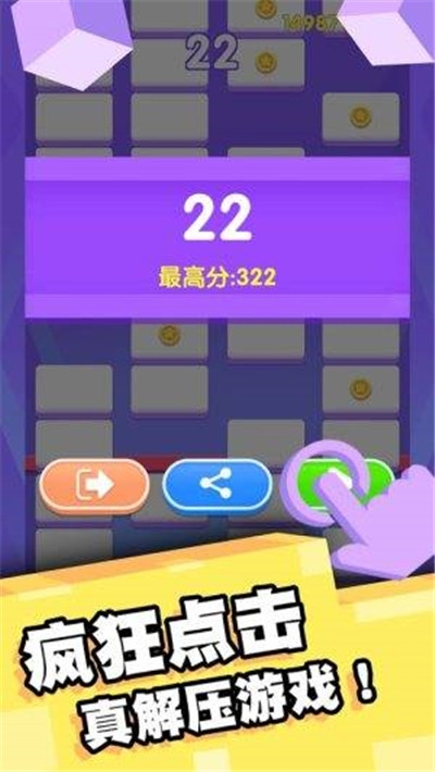 拇指点点消红包版截图1