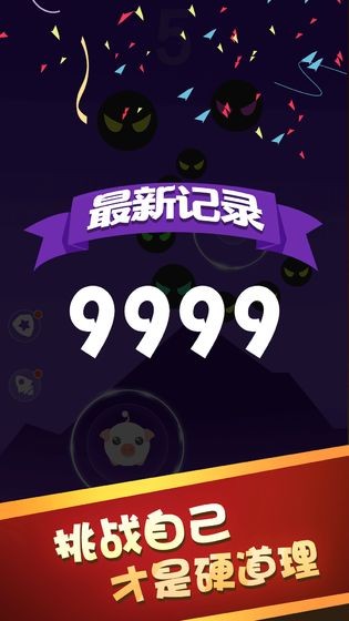 萌猪逃生记截图0