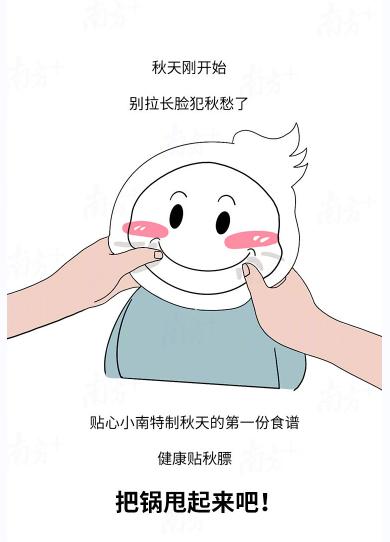 立秋的第一斤膘图片截图0