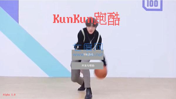 坤坤跑酷截图2