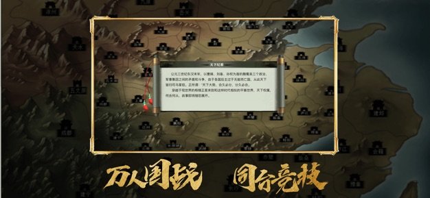 乱世三国名将出世