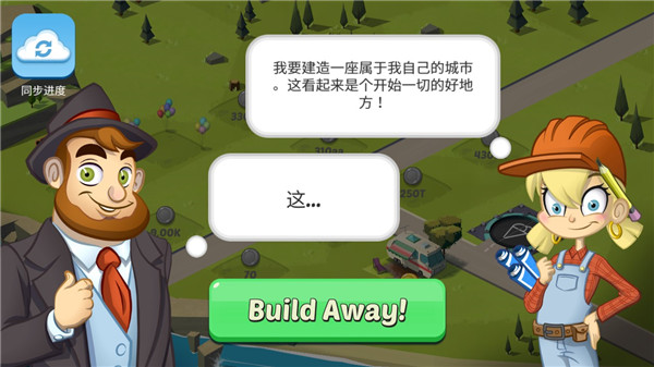 闲置城市建造者手游官方最新版(Idle City) v3.2.12