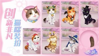 喵与筑1.1.10 v6.0.1