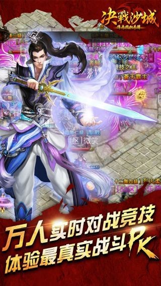 决战沙城之复古传奇 2024-06-25 15:08