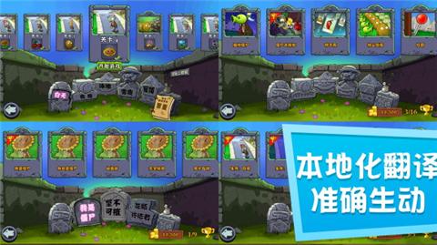 植物大战僵尸beta版截图0