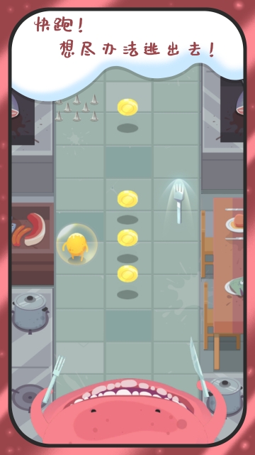 别吃我截图0