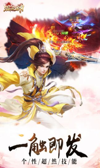 混元劫之天命手游官方版  v5.0.1