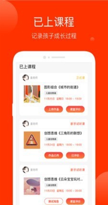 美术宝1对1截图2