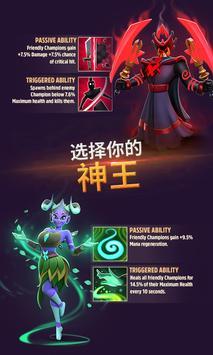 神王角斗截图1