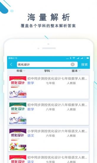 作业精灵
