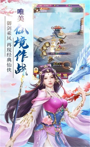 末道仙寻录截图0