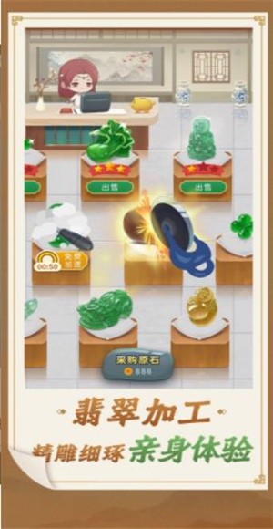 翡翠世家红包版 2022-12-12 17:16