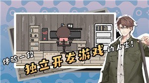 游戏开发者 2024-06-25 15:08