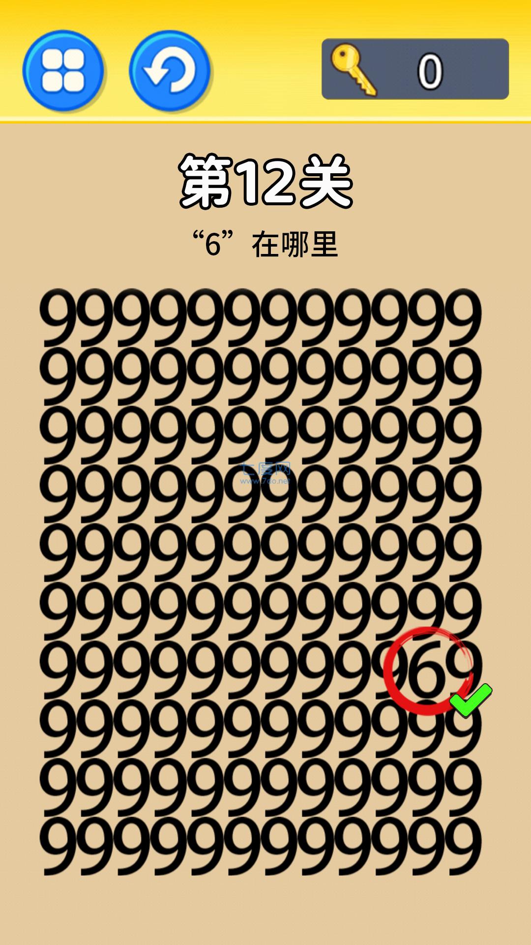 特工零零漆游戏截图0