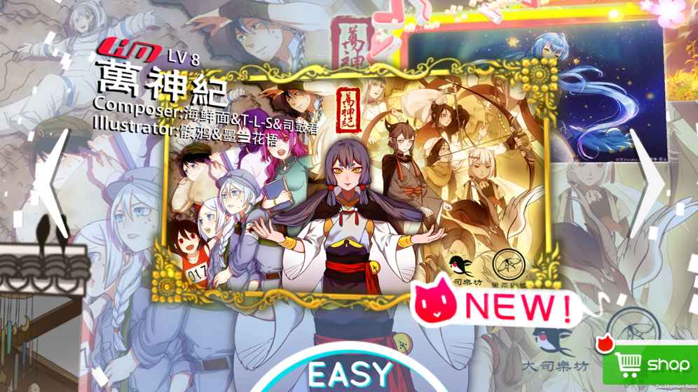 同步音律喵赛克 最新版截图1