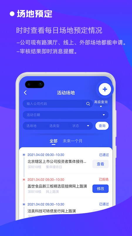 全景中台截图1