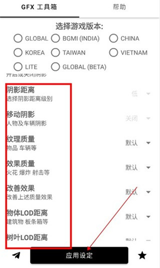 gfx工具箱官方正版