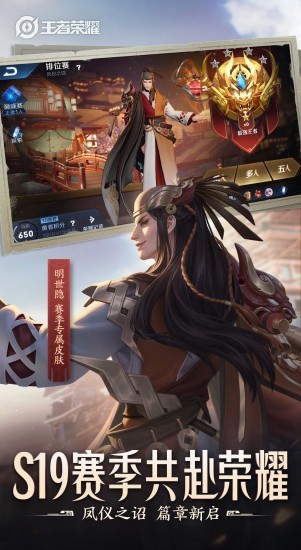王者荣耀前瞻版