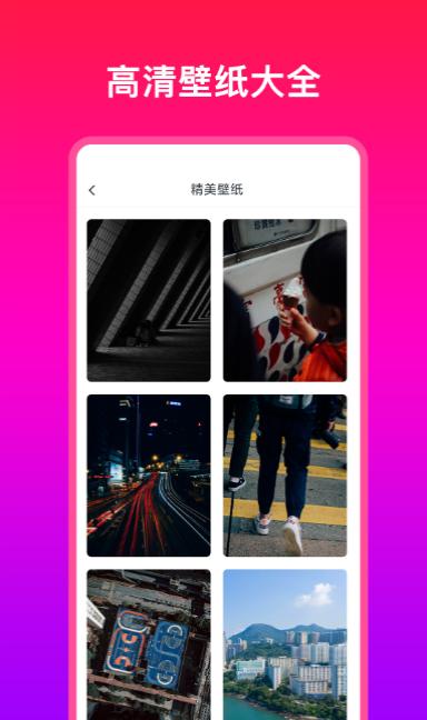 多多壁纸大全 v1.0.1