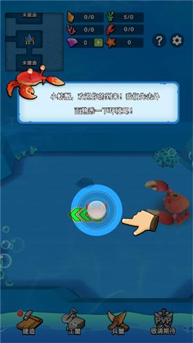 螃蟹大冒险 2021-10-20 14:41