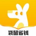 袋鼠省钱