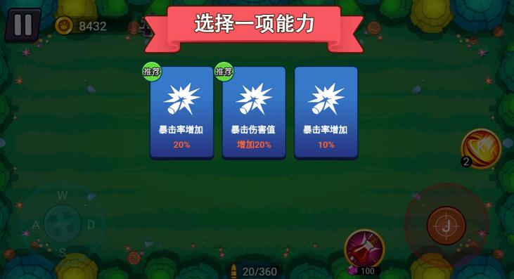 割草大决战安卓手机版 截图1