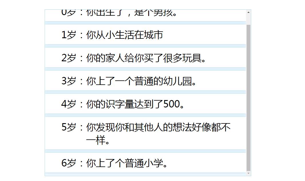 人生重开模拟器爆改修仙版游戏官方版 截图3