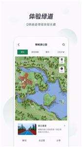 天府绿道截图0