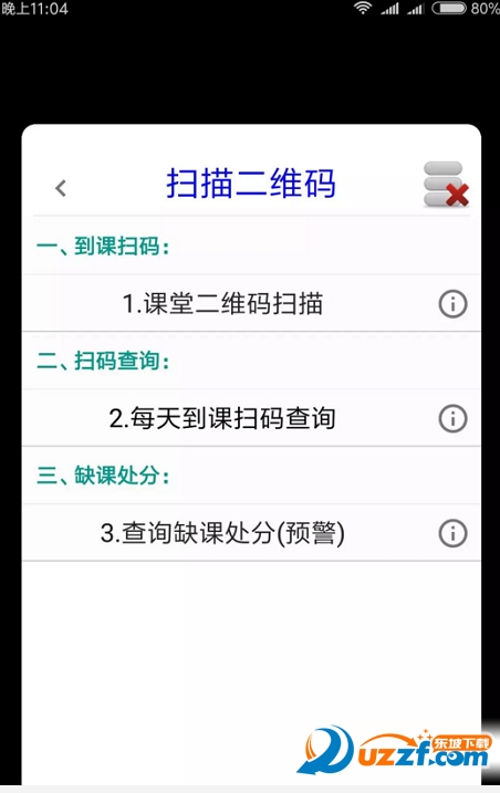 江职教务手机版 版本：1.0安卓版