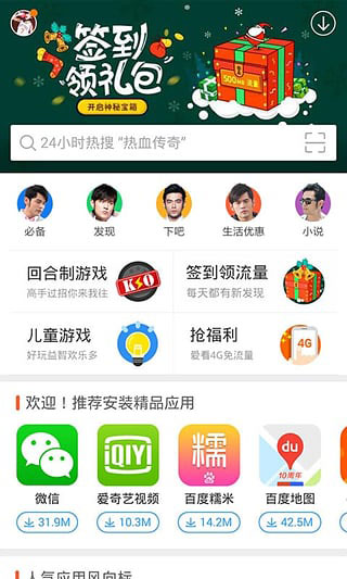 安卓市场截图0