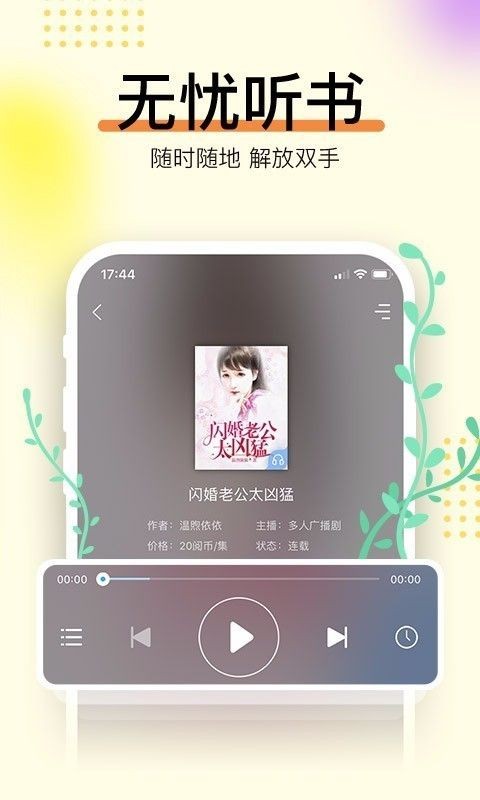 mi看书截图0