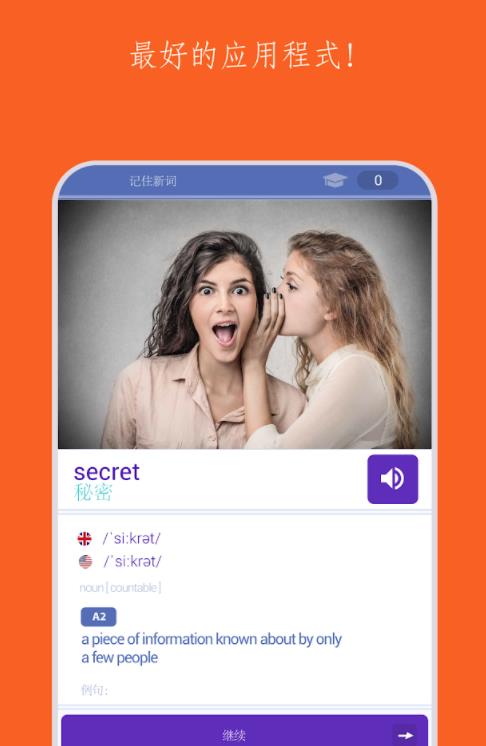 词汇卡学英语app官方版 Leksi English Flashcards 截图0